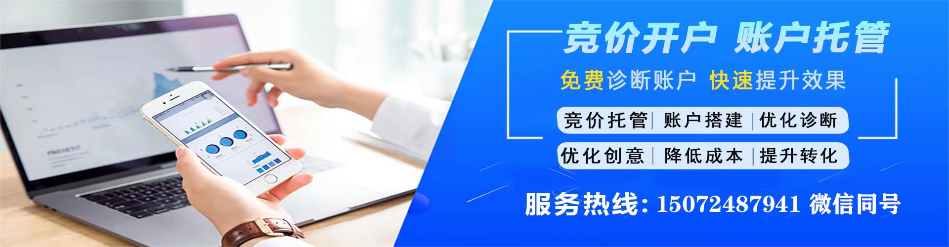岭东sem专员